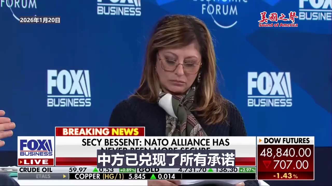 【美国之声—与中共国贸易协议进展】2026年1月20日美国财长斯科特·贝森特：

在达沃斯与中方副总理何立峰举行了会晤，何宣称中共国本周刚刚完成了大豆采购任务。
期待明年2500万吨的采购量。

#美...