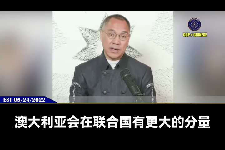 #郭文贵 #爆料革命 #新中国联邦 #和平委员会 #联合国 #全球联合灭共 
美国一定会过去的联合国给废了，不会让其存在；再加上印太战略，就是全球无死角高纬度铲除中共战略！
接下来就是北朝鲜金家拿下，...