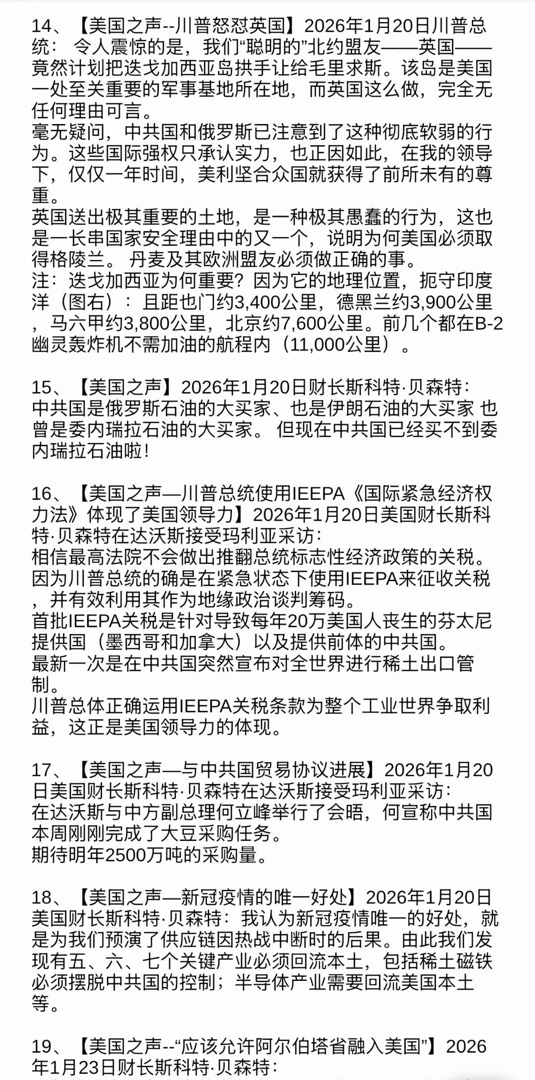 上农灭共周爆文字滚动版（第六十期） 

