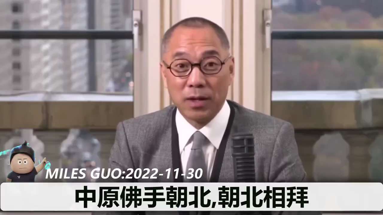 郭文贵先生：昆仑山脉,整个喜马拉雅,七峰跟裕达盘古直线相对，然后从盘古往北看西为定都峰，向北看，长城之上火峰的和昆仑三脉上最重要的火神之锋遥遥相对，这里很多神秘，没法形容。
