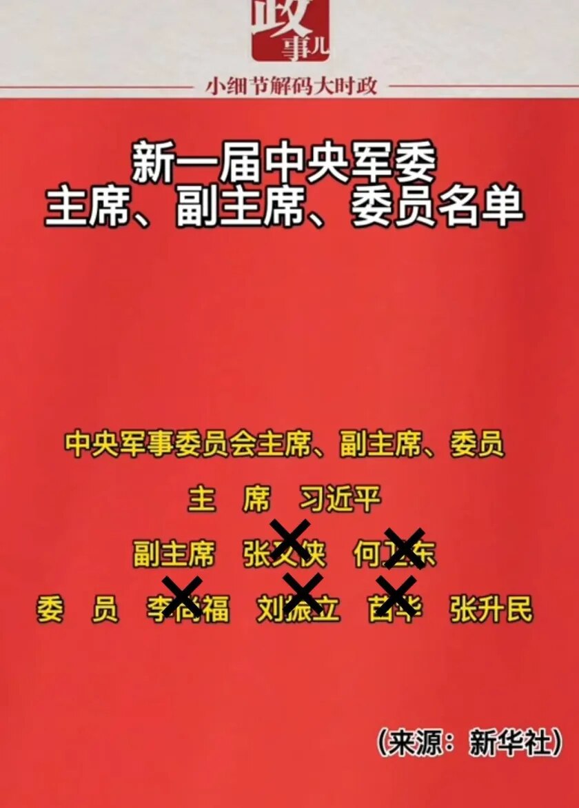 加速师 #习近平 继续加油
