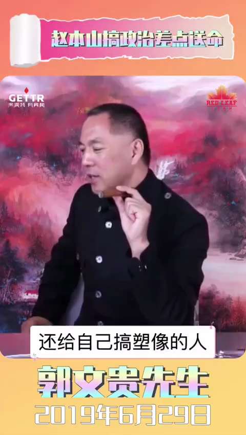 赵本山是东三省地下组织部长，天天帮别人跑官，还给自己立了个像
