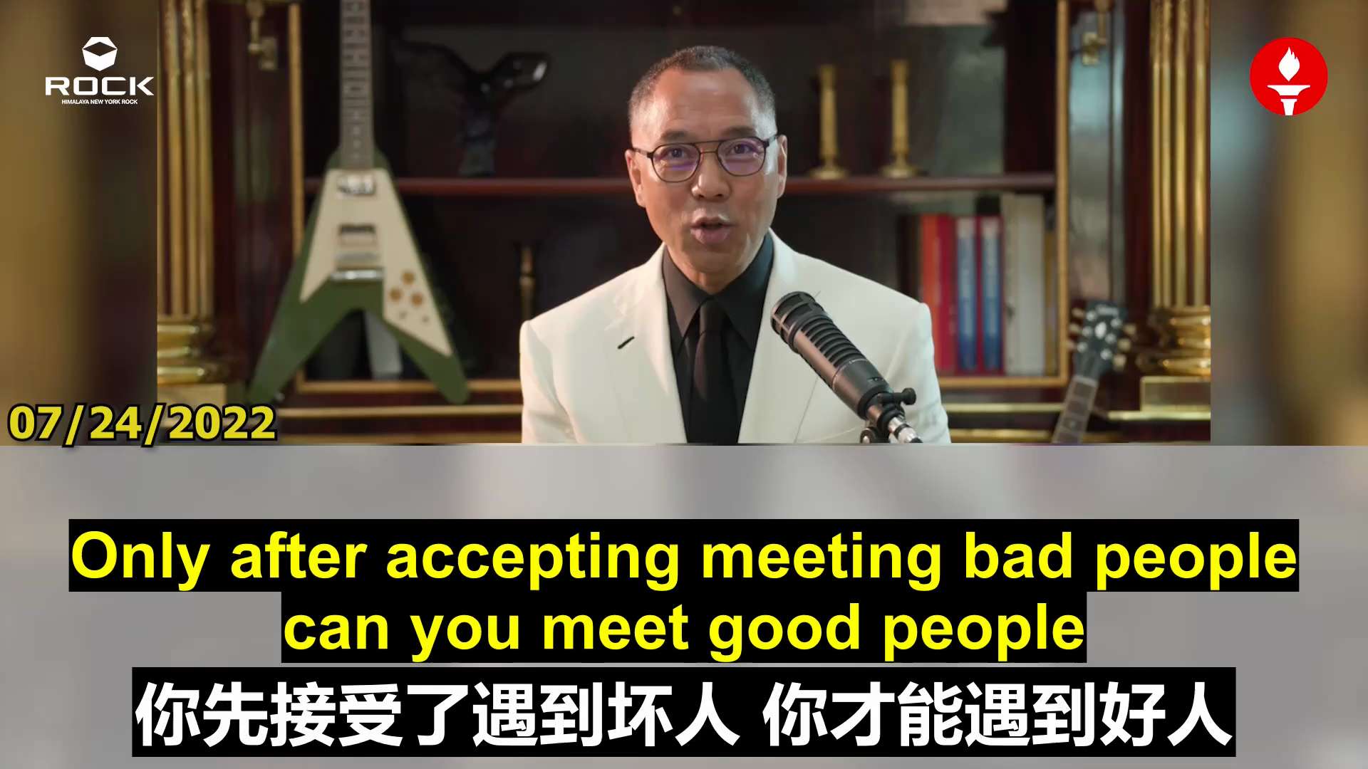 ✨✨✨Review of Mr. Miles Guo's Live Breaking News 
✨✨✨ #重温郭文贵先生直播爆料 (2022.07.24)
 
**On the Path to Fi...