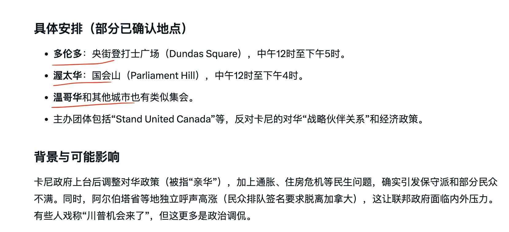 加拿大终于有人清醒了，周六（1月31日）将有全国性的抗议卡尼书记的活动，号称是史上最大的抗议活动。希望能够真正成为史上最大的抗议，不要被中共和白左破坏。看看加拿大人到底有多硬、硬多久，希望加拿大出现真...