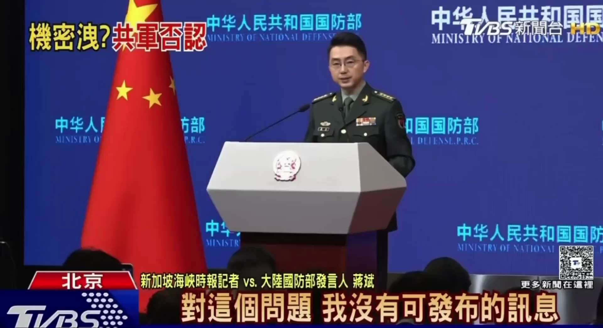 🚨关于张又侠、刘振立事件，外媒连环追问，中国国防部发言人的回应：回避、否认、拒答

1️⃣ 法新社（AFP）直球提问
❓张又侠是否向美国泄露中国核武器项目机密？
🗣 国防部： “不要妄加揣测。”
...