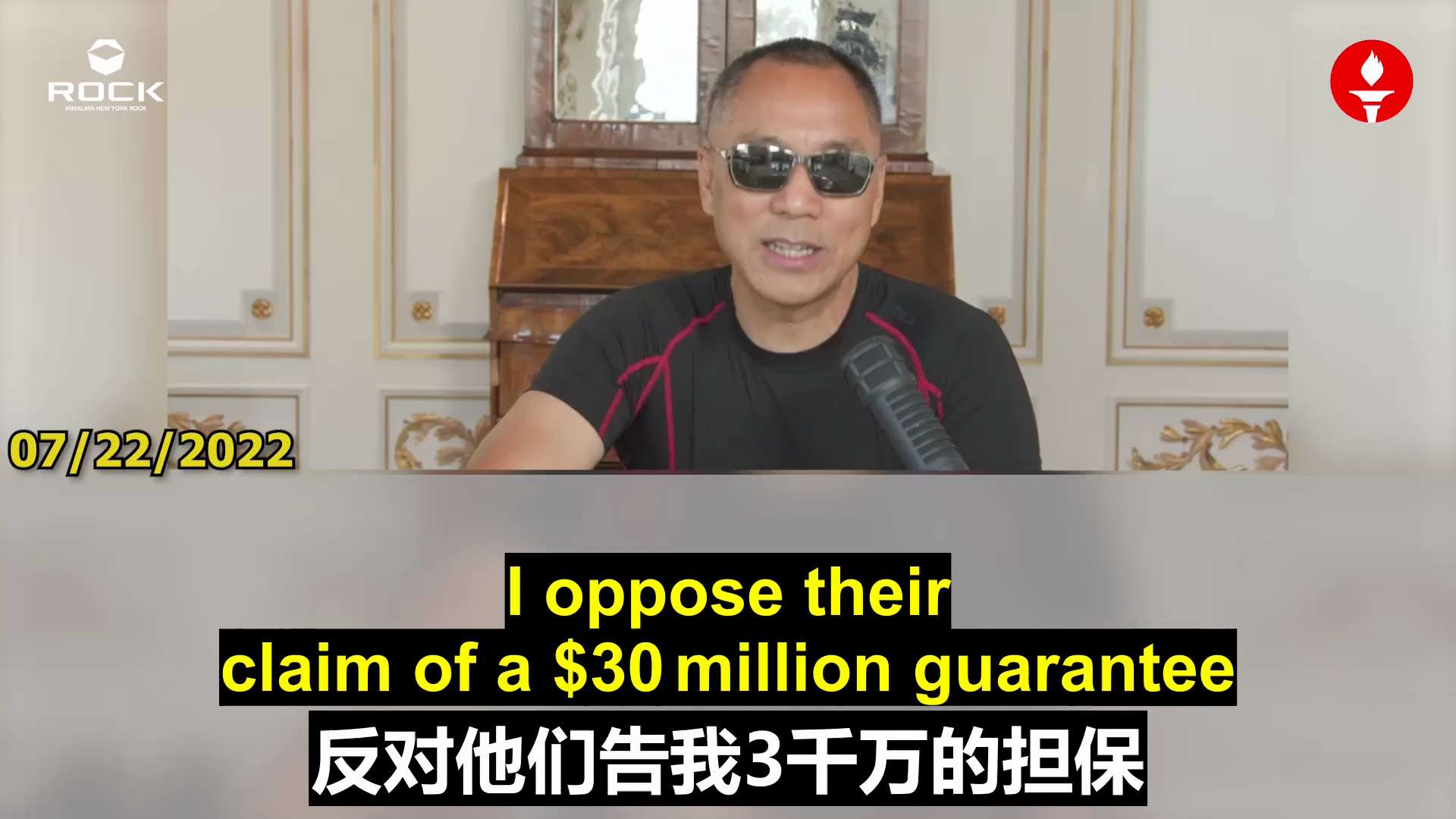 ✨✨✨Review of Mr. Miles Guo's Live Breaking News 
✨✨✨ #重温郭文贵先生直播爆料   (2022.07.22)
 
 **The Absurd Mil...