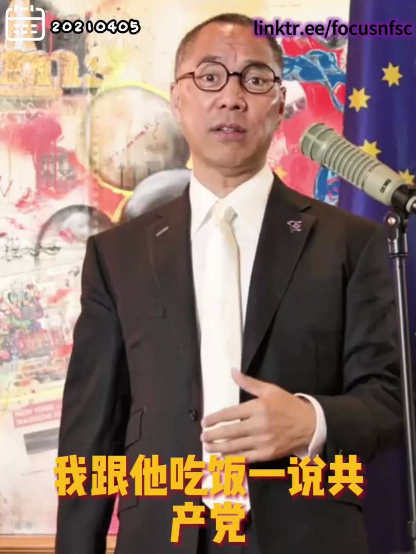 20210405文贵先生直播：查尔斯骨子里面反共产党，但弟弟 #安德鲁（伊丽莎白二世次子）天天跟中共搞在一起。
