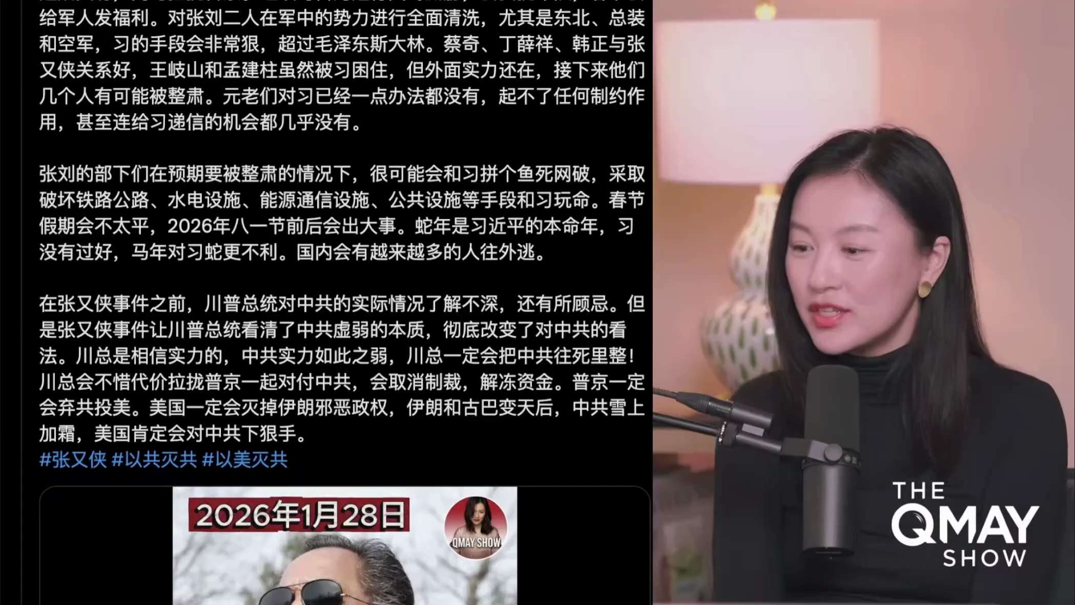 💥几天时间，看到张又侠/刘振立事件这枚灭共核弹💥的威力！

张又侠/刘振立事件
让川普总统、让美国、让全世界看到
❌习近平，你不行！❌

于是……

👇🏻👇🏻👇🏻👇🏻👇🏻
❌伊...