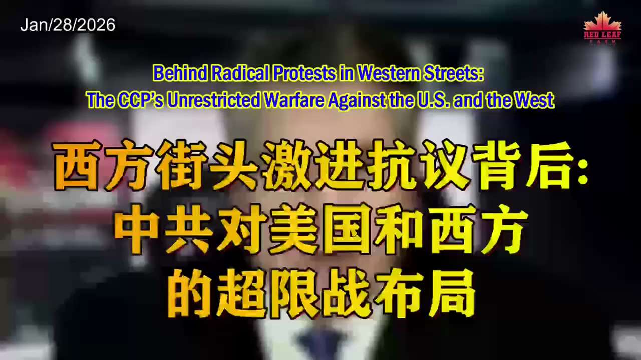 Behind Radical Protests in Western Streets: The CCP’s Unrestricted Warfare Against the U.S. and the ...