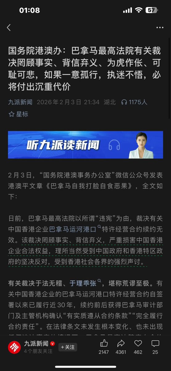 🔥墙内消息：2月3日，“国务院港澳事务办公室”微信公众号发表文章《巴拿马自我打脸、自食恶果》

💥巴拿马最高法院有关裁决有关裁决于法无稽、于理乖张，堪称荒谬至极，罔顾事实、背信弃义、为虎作伥、可耻...