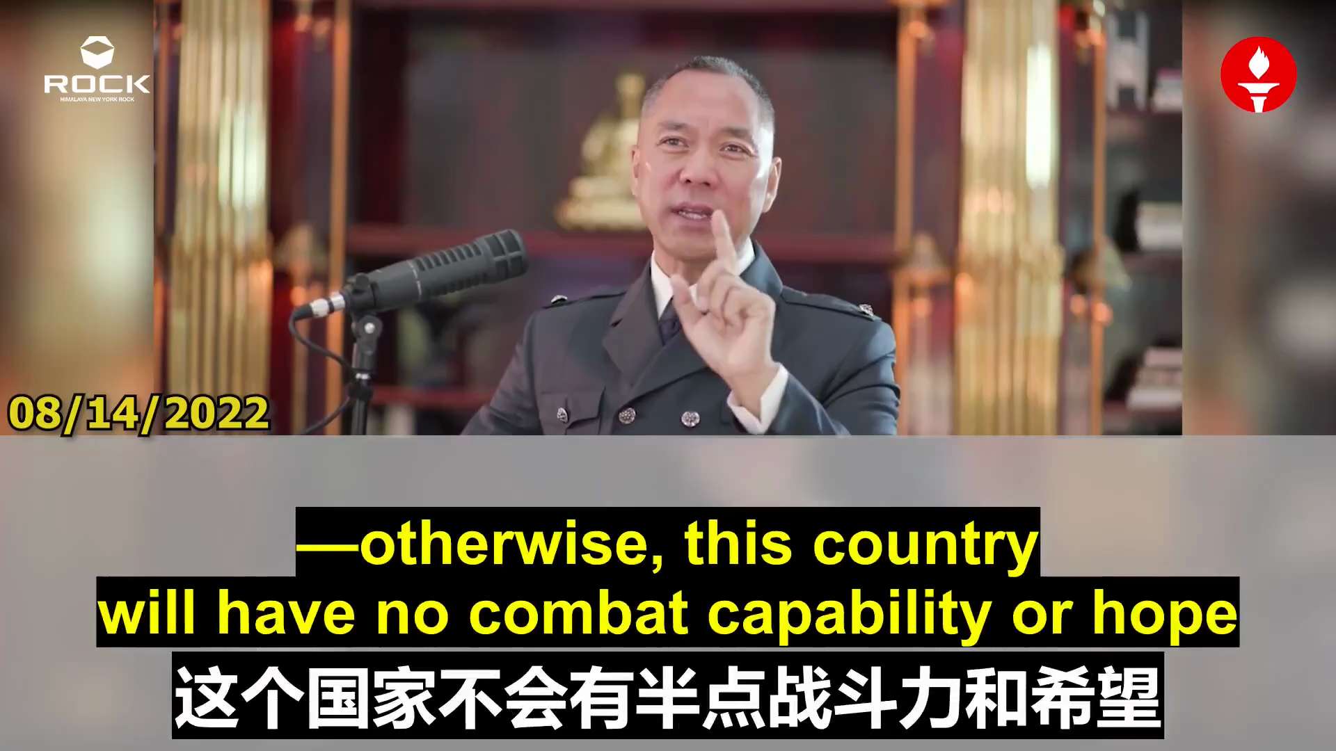 中共操控美国司法终将被揭穿——郭文贵的破产案必迎重审
