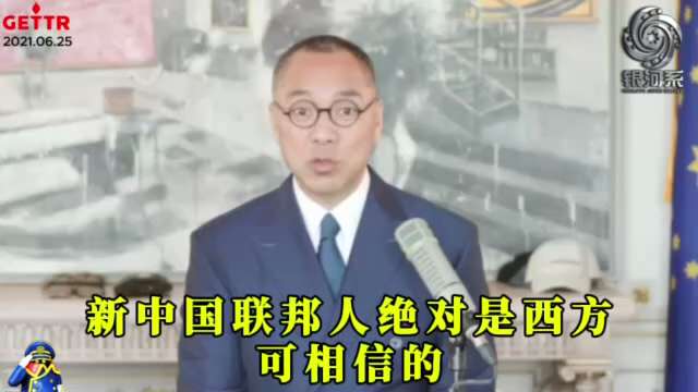 我们新中国联邦人要做什么？

一、如《新中国联邦宣言》所讲，必须团结所有的中国人、尊重所有的中国人，真的为中国人呐喊。

二、一定要和世界上的文明国家团结在一起，让西方彻底地相信新中国联邦人不等同于中...
