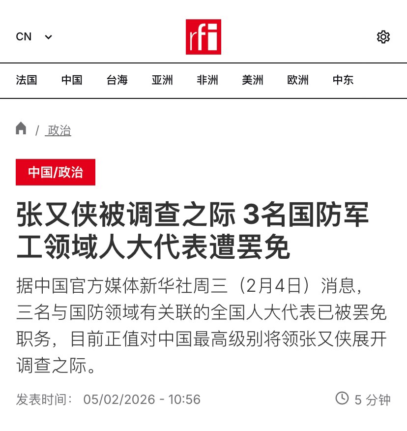 中共 #解放军 #军队 真·无人生还系列：
张又侠被抓后，军队无人生还式清洗还在继续，三名国防军工领域人大代表遭罢免‼️

生产军用飞机和无人机：中国航空工业集团前董事长 #周新民！
从事核武器、高新...