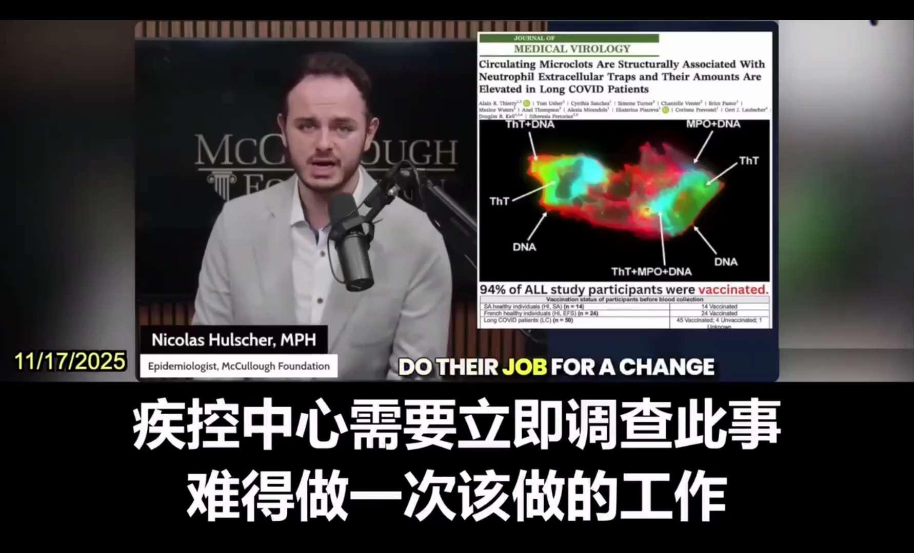 《茶余饭后》
新冠疫苗接种者100%血液里有淀粉样微血栓

接种新冠疫苗，100%血液里有淀粉样微血栓。
未接种者因刺突蛋白脱落，也被累及。