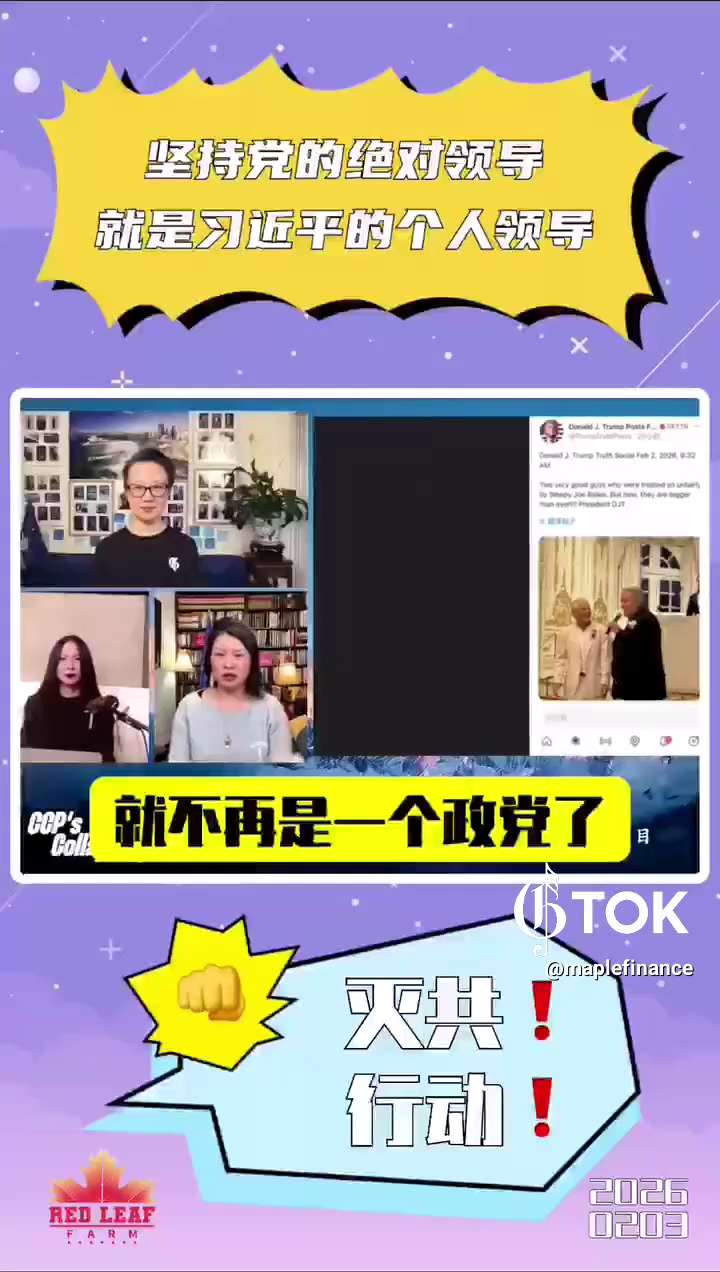 坚持党的绝对领导
就是习近平的个人领导

https://gettr.com/gtok/p3x0froc066