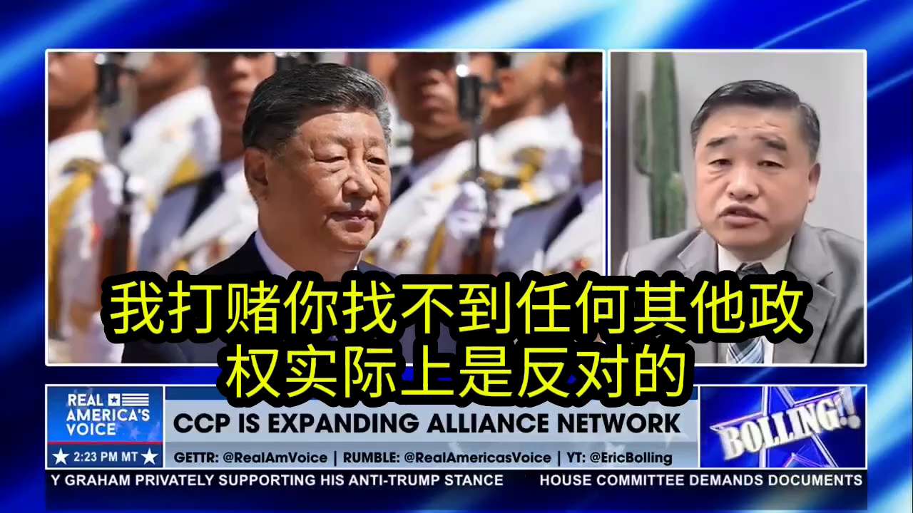 中共想要打倒美国。

“中国的最终目标是打倒美国。”