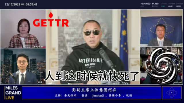 211217 郭文貴先生爆料
習近平上台以來第一次讓彭麗媛擔任要職，就像毛澤東病危時讓江青出來一樣，獨裁者都如出一轍，例如史達林、齊奧塞斯庫和卡扎菲。
當獨裁者，除了配偶和親人，誰都不信、絕對恐懼之時...