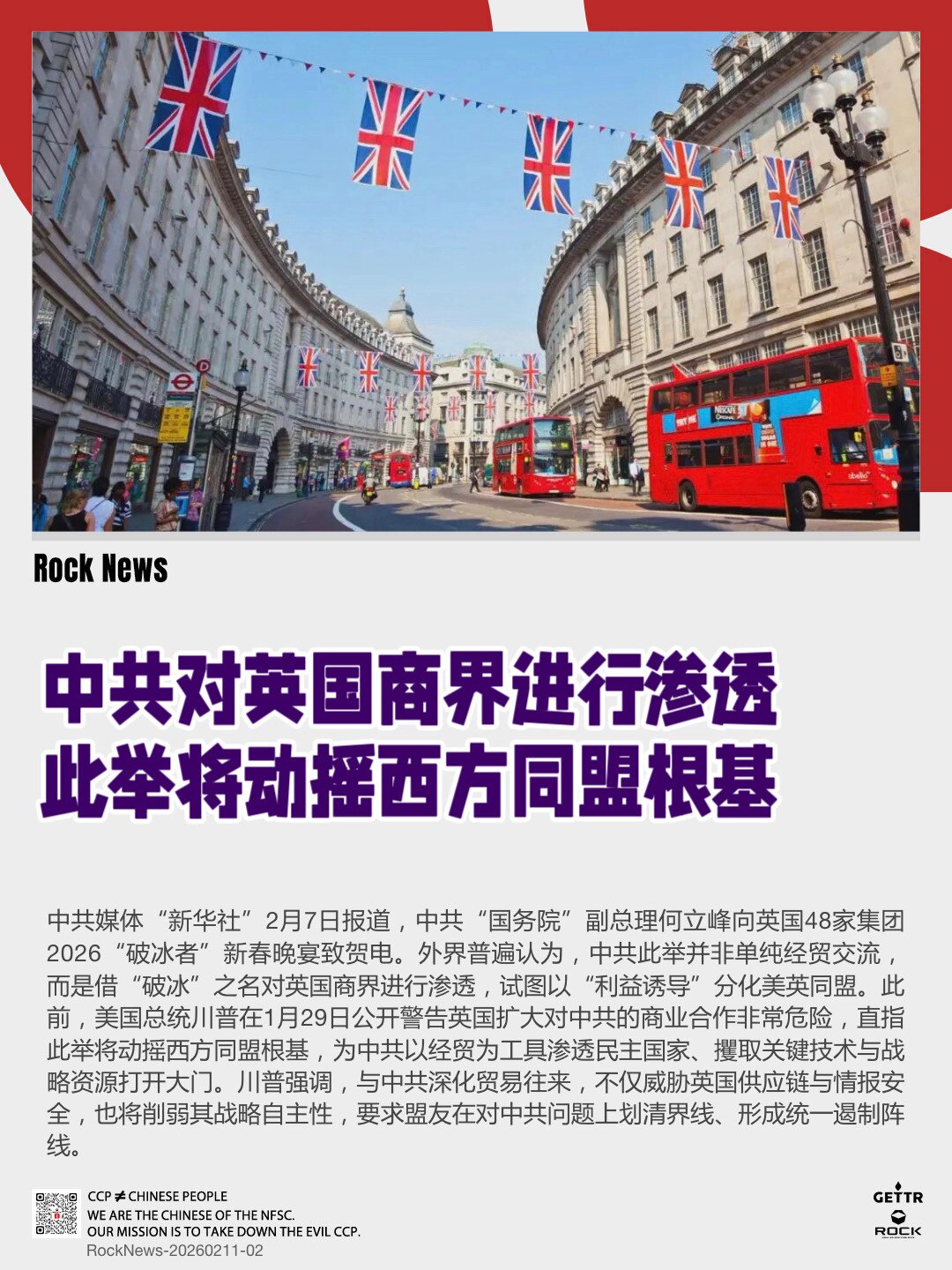 中共对英国商界进行渗透　
此举将动摇西方同盟根基

中共媒体“新华社”2月7日报道，中共“国务院”副总理何立峰向英国48家集团2026“破冰者”新春晚宴致贺电。外界普遍认为，中共此举并非单纯经贸交流，...