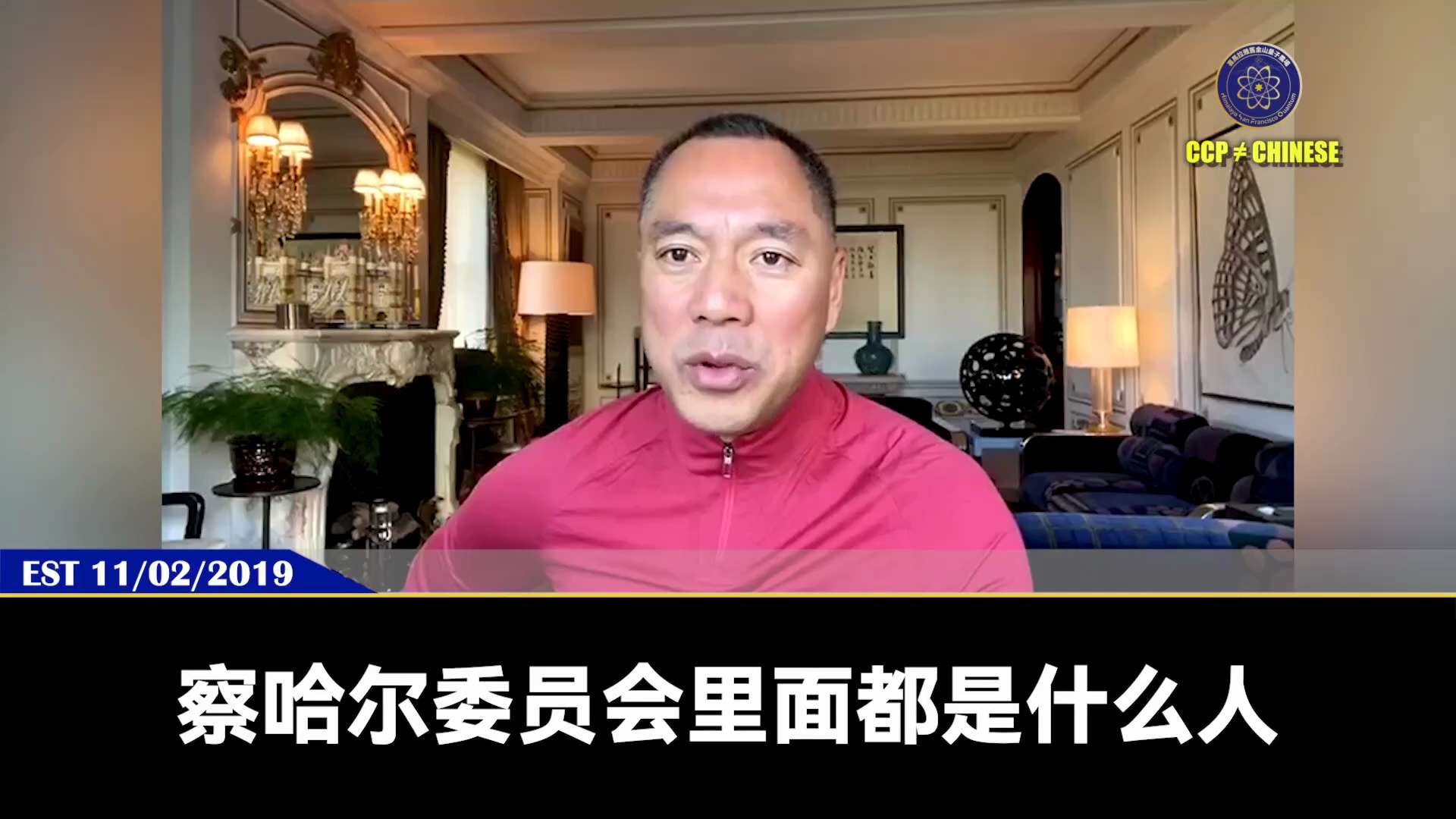 有人要挑拨七哥和战友的关系、和班农先生的关系、和美国政府的关系都太正常了

在海打击我们灭爆小组的人，最多就来自于外交部和公安，国安排第三，全都是江家、孟家、孙力军势力范围

所有跟着吴征的察哈尔委员...