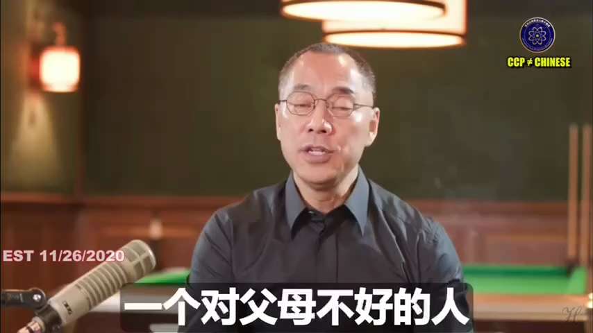 郭文贵先生谈：

如果你要想真的想知道什么是外星人、知道什么是超自然力量

就先从感恩、从了解自己的母亲、父亲开始

你的父亲、母亲就是你的前世的地图，也是你未来的地图

母亲是我们真正的须弥山，父亲...