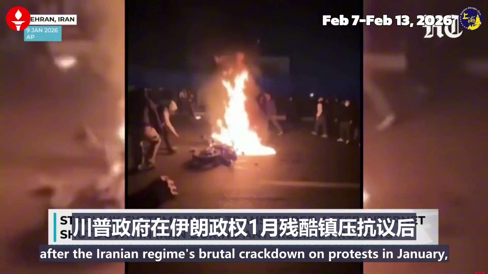 上农灭共周爆精选视频版 （2026.02.07-2026.02.13）

✨美智库报告：西方四国识别2294个中共“统一战线”关联组织
✨日本高市早苗率自民党压倒性大胜
✨俄拟结束乌克兰战争后回归美元...