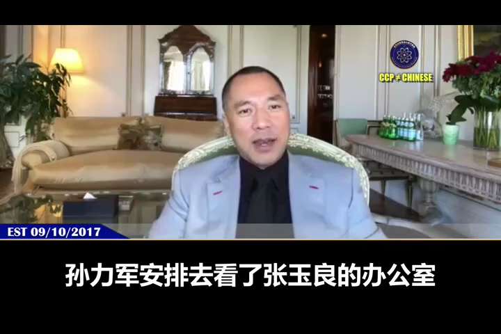 爆料回聲
一、260223網易
截至2026年2月，綠地集團6家子公司破產。
二、170910郭先生爆料
中共盜國賊個個都是千億、萬億資產！
綠地是中共打著國家名義、處心積慮、有計劃地盜國的最真實例子...