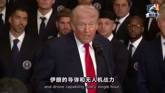 💥川普总统：伊朗政权领导人正在打电话请求与他达成协议。

“他们在打电话，说：我们怎么才能达成协议？

我说：你们有点太晚了！” 😂

“他们的海军已经完了，3天损失了24艘船，那可是很多船！”
...