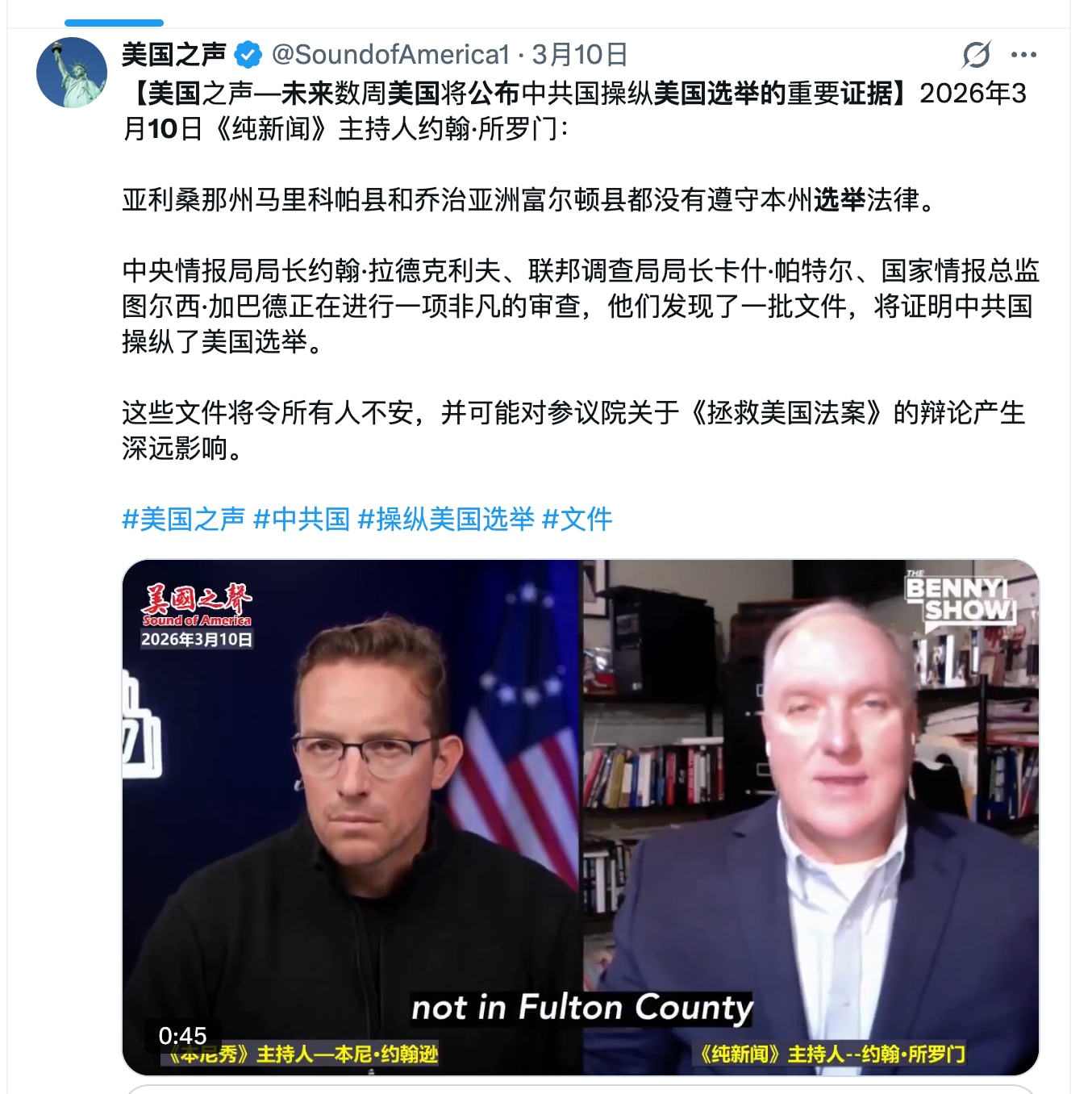 美国未来数周将公布中共操控美国选举的重要证据！这说明这些证据已经有了，如果《拯救美国法案》在参议院通不过，川普就要拿中共祭旗公布证据，用行政命令推行选举公正。这川普月底就要去中共访问了，难道会在这之前...