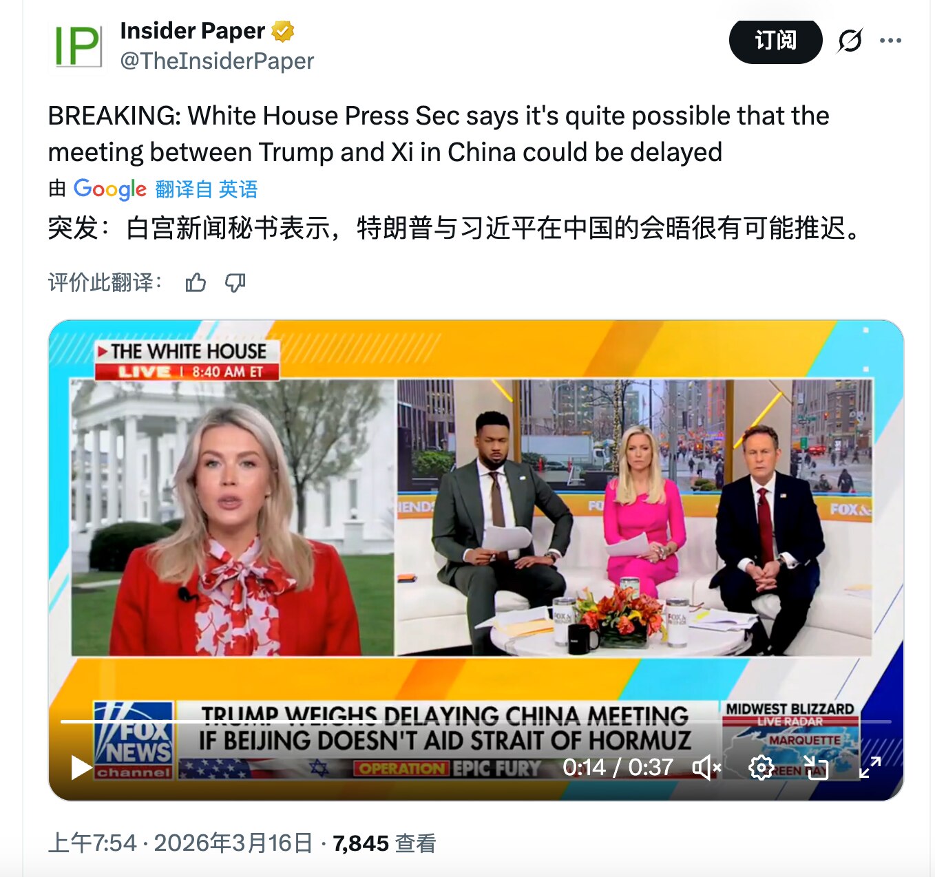 白宫新闻秘书莱维特说川习会很可能推迟，中共原本就希望推迟到4月底，贝森特说川普推迟的原因是需要在白宫指挥战争而不是给中共施压。

看来川习会大概率会推迟，战争不结束没法谈。川普要把伊朗基本搞定，习近平...