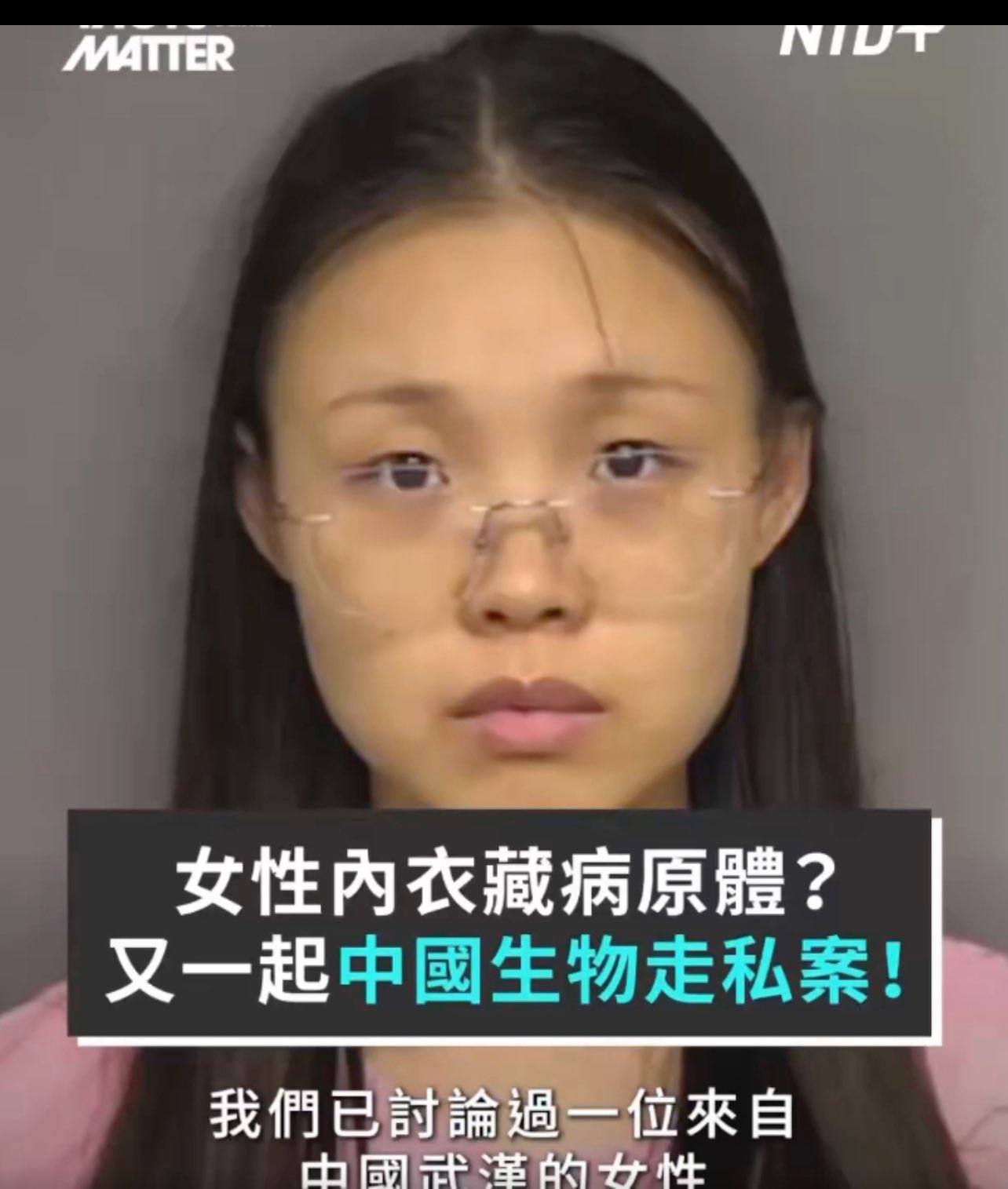 【又一起生物恐怖攻擊事件】美國聯邦調查局逮捕了一名在印第安納大學就讀的中國博士生。原因是，他試圖將源自大腸桿菌的質粒DNA藏在申報為「女性內衣」的包裹中，從中國走私到美國，以逃避美國海關的檢查。

這...
