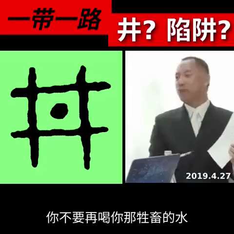 爆料回聲
一、260321法廣
肯尼亞和烏干達總統慶祝中共援建鐵路延伸段竣工，鐵路年營運收入1.65億美元，但每年欠中共的債務高達10億美元。
二、190427郭先生爆料
中共一帶一路是巨大陷阱！
是...