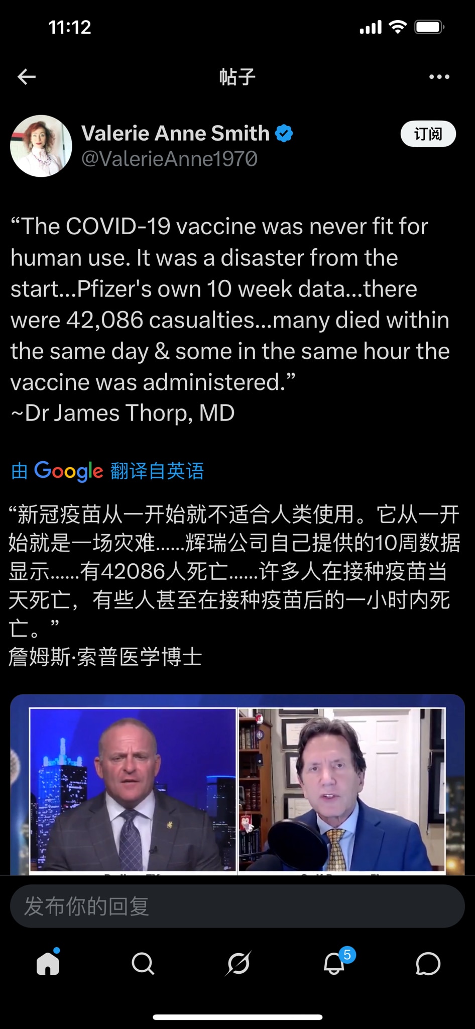 “新冠疫苗从一开始就不适合人类使用。它从一开始就是一场灾难……辉瑞公司自己提供的10周数据显示……有42086人死亡……许多人在接种疫苗当天死亡，有些人甚至在接种疫苗后的一小时内死亡。”
詹姆斯·索普...