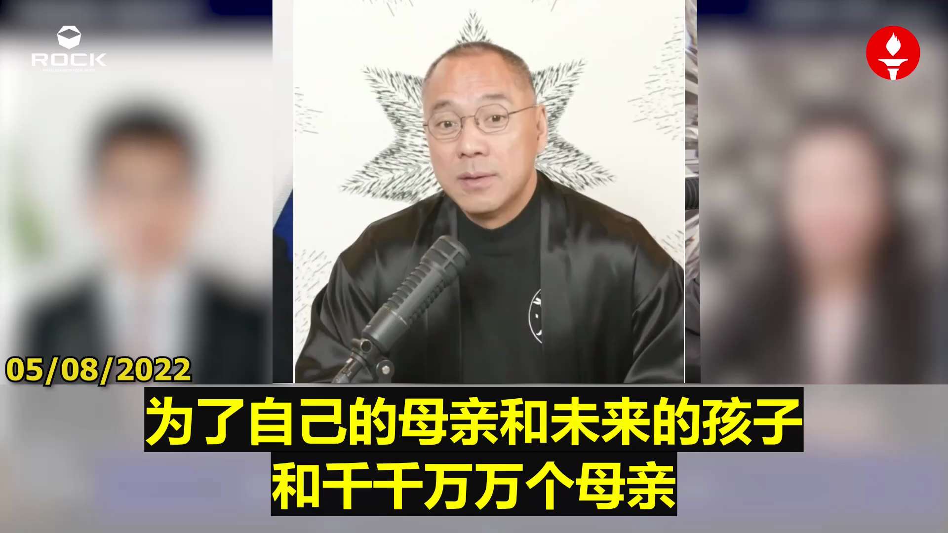 ✨✨✨ #重温郭文贵先生直播爆料 （2022.05.08)
    
【母亲作为沟通与人性的桥梁】

🔶《Mama》这首歌“妈妈，我们的哭泣已感动天地”在国内产生巨大影响，因为真实、天然的表达唤醒了...