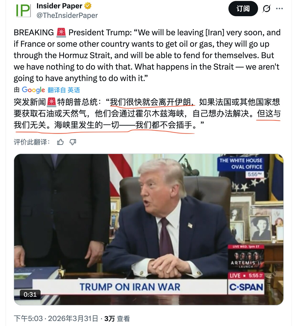 川普总统最近多次表达要从伊朗撤军，即使霍尔木兹海峡不畅通也会撤军，因为美国的基本目标是打击伊朗的核能力和导弹能力，这基本达到目的了，至于石油，美国是能源出口大国，不受霍尔木兹海峡的影响，全球原油紧张油...