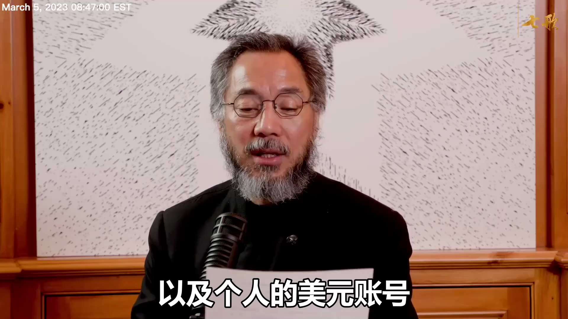 230305 郭文貴先生爆料
美國對習近平有用的招是脫鉤、斬首、參戰，其他啥用都沒有。
習死皇的治國思想源于因童年苦難而形成的“思想癌症”。他亲眼见姐姐上吊死、爹吃屎，他被追殺多年，用手指擦大便，前妻...