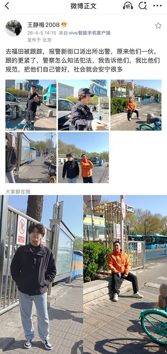 杨佳是中国的灭共英雄，著名语录： 你不给我一个说法 我就给你一个说法

2026年4月5日，杨佳的母亲去墓地祭奠儿子，遭到两名陌生男子的尾随，报警后情况没有任何改善，反而被尾随得更紧了。

16年前的...