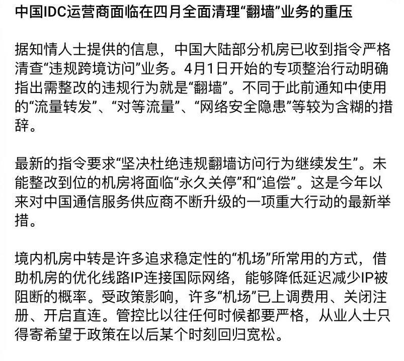 中共四月开始严控翻墙严控互联网，每到这种时候就是中共要干大活的时候，暗中支持伊朗拖住美国，布置台湾地下党书记郑丽文接受任务，五月见川普谈条件，六月向普京交底。台湾不太平，中东不太平，美国中期选举不太平...