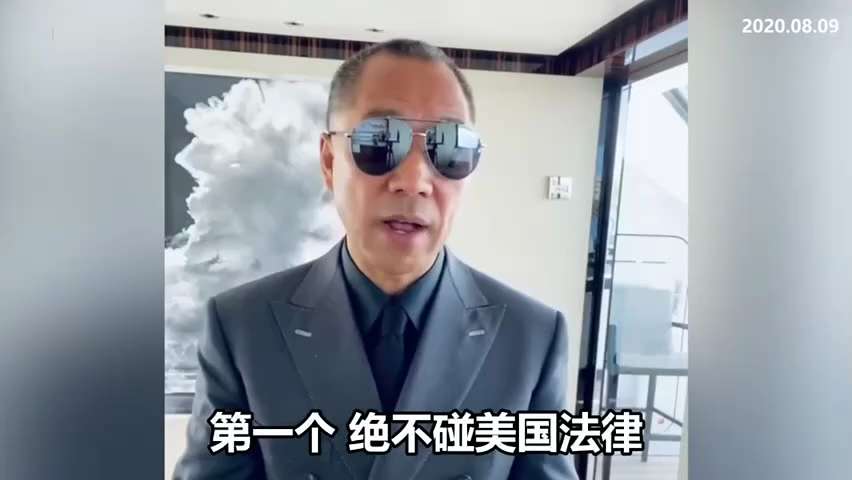 一、260409VOA
美密西根大學中國籍研究員Danhao Wang3月19日墜樓身亡，之前少數該大學中國學生和研究員因非法活動被捕，如向美走私生物材料。
二、200809郭先生爆料
榨乾斯坦福華裔...