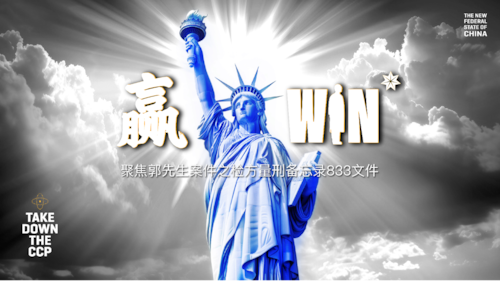 2026.04.10 联盟特别直播——聚焦郭先生案件之检方量刑备忘录833文件
