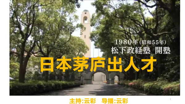 2026年4月12日
#澳喜G财经
日本茅庐出人才
主持：云彩
导播：云彩