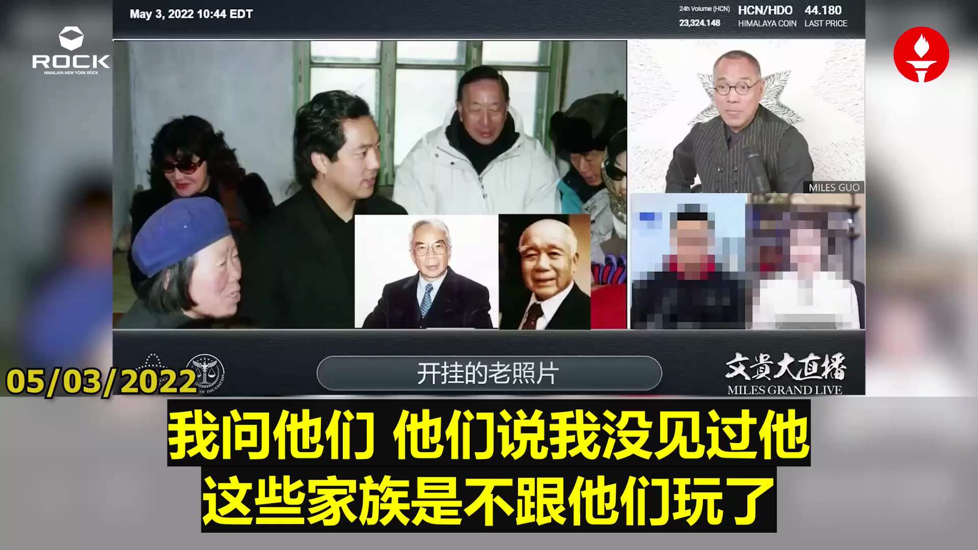 #香港豪门与洋行旧族 #一张照片里的资本网络
照片中聚集多位香港与国际资本家族成员：恒生银行创始人何善衡之子、大昌洋行创始人劳洪骏、包家掌门人，以及裕达的香港合伙人与九龙仓早期股东。对面还有欧米伽家族...