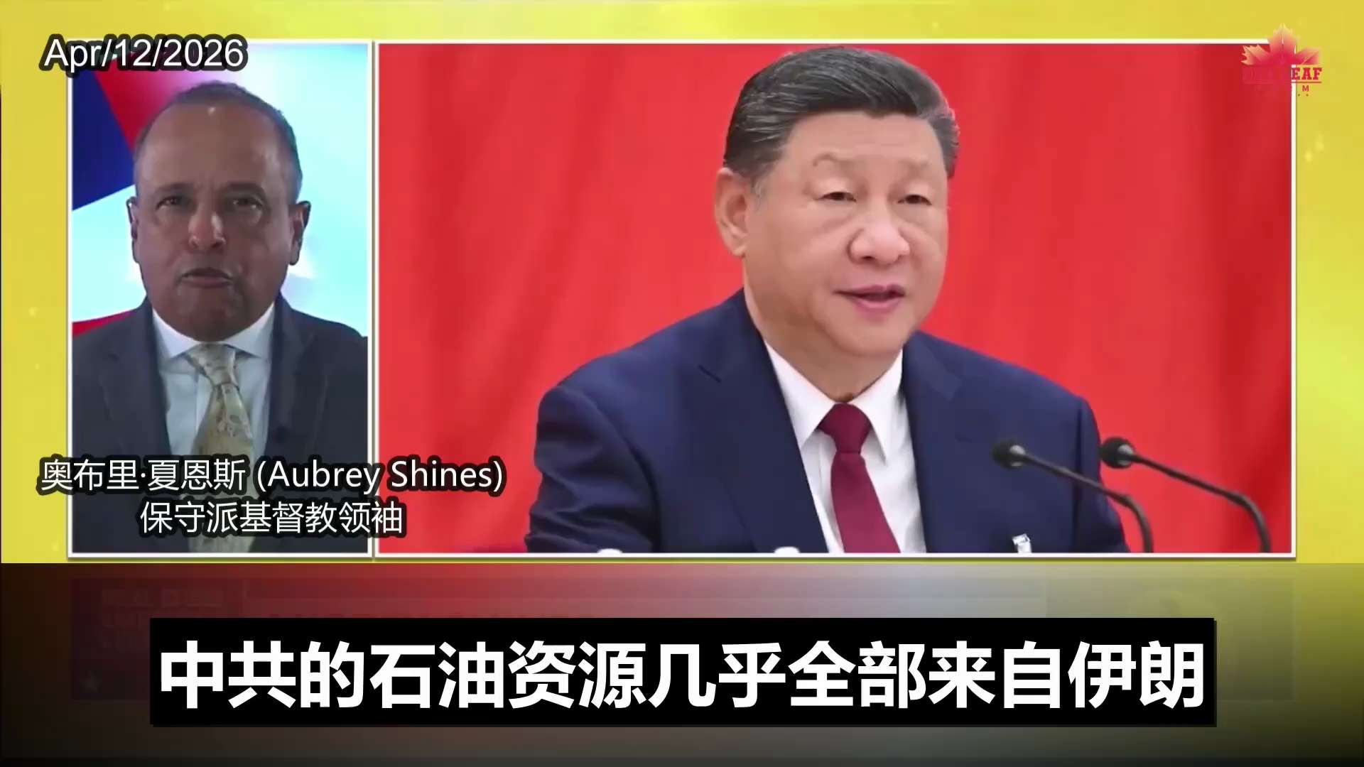 Trump Cuts Off CCP’s Iranian Oil Lifeline!
川普切断中共与伊朗的石油命脉！

By striking Iran, President Trump is not...