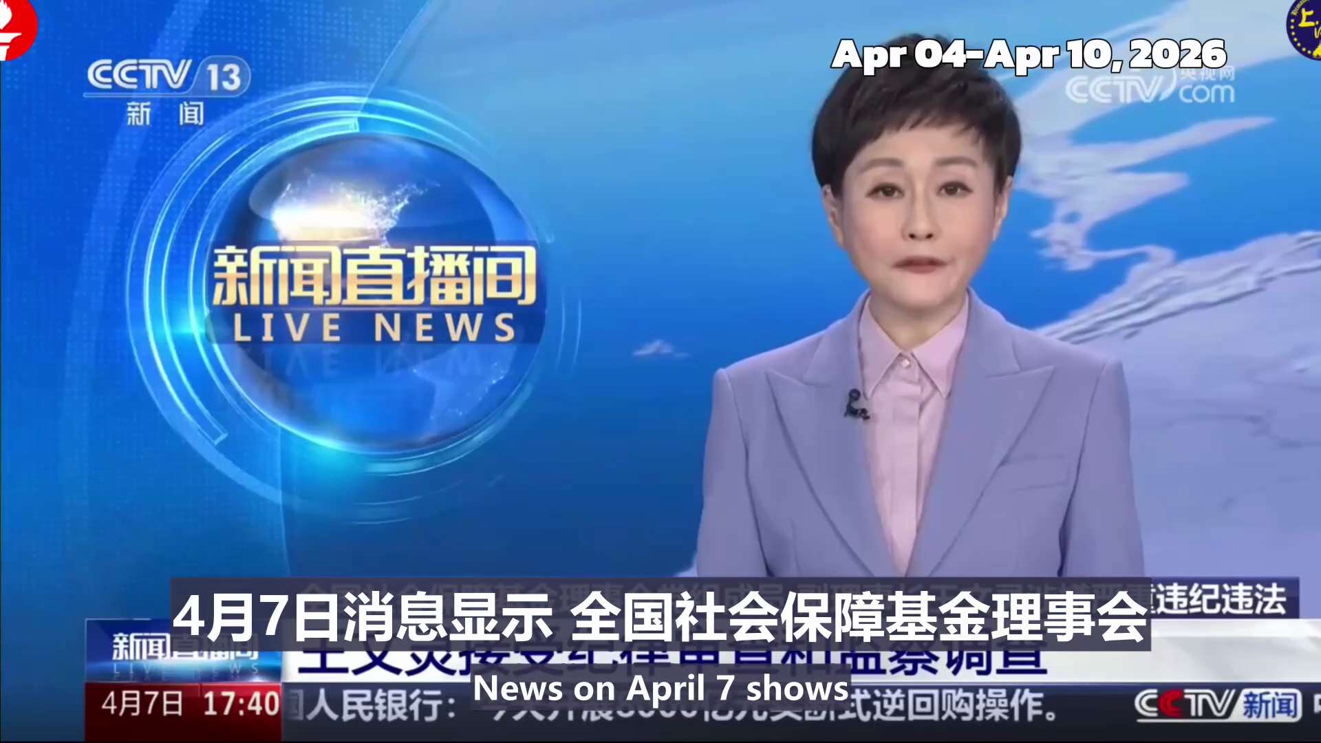 上农灭共周爆精选视频版 （2026.04.04-2026.04.10）

✨中共国外汇储备3月末环比下降
✨美议员揭露拜登政府掩盖COVID疫苗伤害工作人员正梳理数百万份文件
✨美国FCC重拳出击拟全...