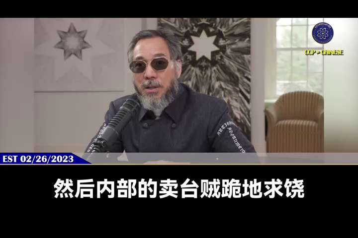 纽约时报：中共出台18条新规，阻止脱钩，郭文贵先生2023年2月26日爆料：

共产党知道美国一定会脱钩和查封资产，已经准备好了4件事：
1、没收美国在华7万亿投资；
2、和美国开战，摧毁美国在亚洲的...