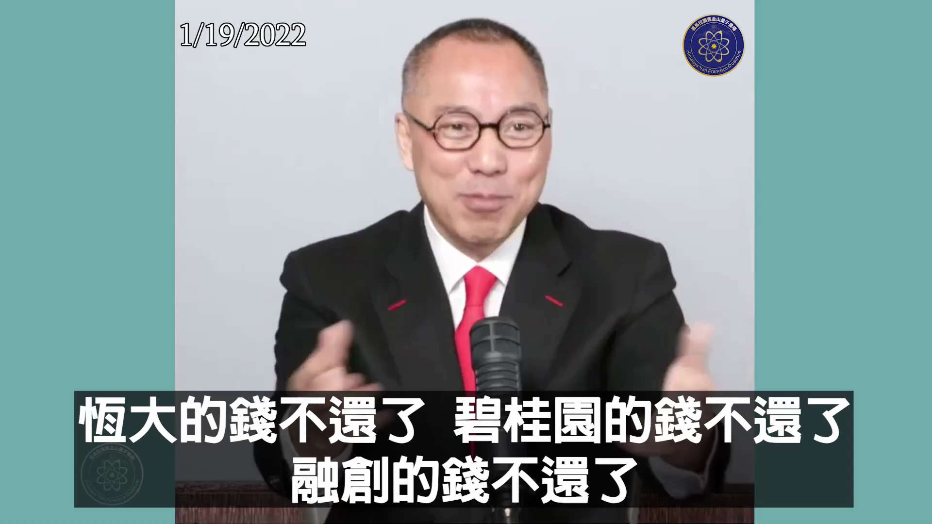 纽约时报：中共出台18条新规，阻止脱钩

验证郭文贵先生2022年1月19日爆料

✅ 习近平绝不允许“脱钩”

✅ 美国、世界敢和我党脱钩，恒大、碧桂园所有的钱老子就不还了

✅ 只要你敢跟我脱钩，...