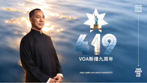 2026.04.19 联盟特别直播 —— VOA断播九周年