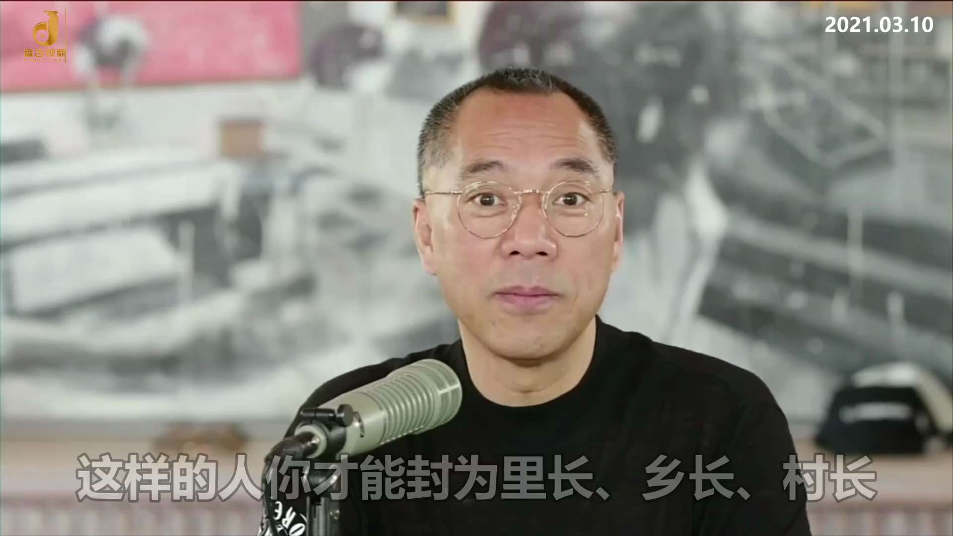 商鞅当年最关键的是用恶人、用富人来统治你这个好人和老实人，用不干活的人统治你这些干活的人，然后形成的乡里、村里，就今天的村长、乡长、里长，就是社长、什么镇长都是靠杀人、家里挂了多少人头，杀完人以后，你...