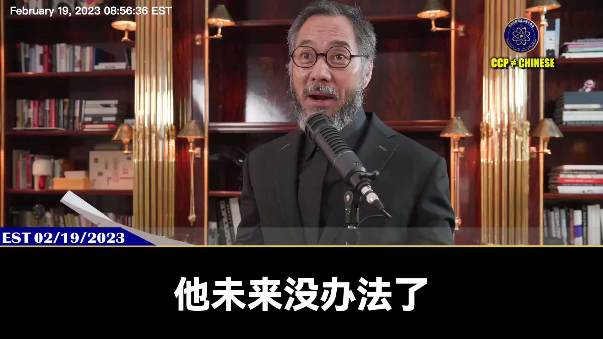 🚨美国司法部正式起诉福奇前高级顾问

郭文贵先生2023年2月19日爆料💥💥💥

👉🏽福奇是一定进监狱，福奇的帮凶一定被惩罚被审判

💥病毒溯源一定会追究结果，一定会成为打击共产党的核心...
