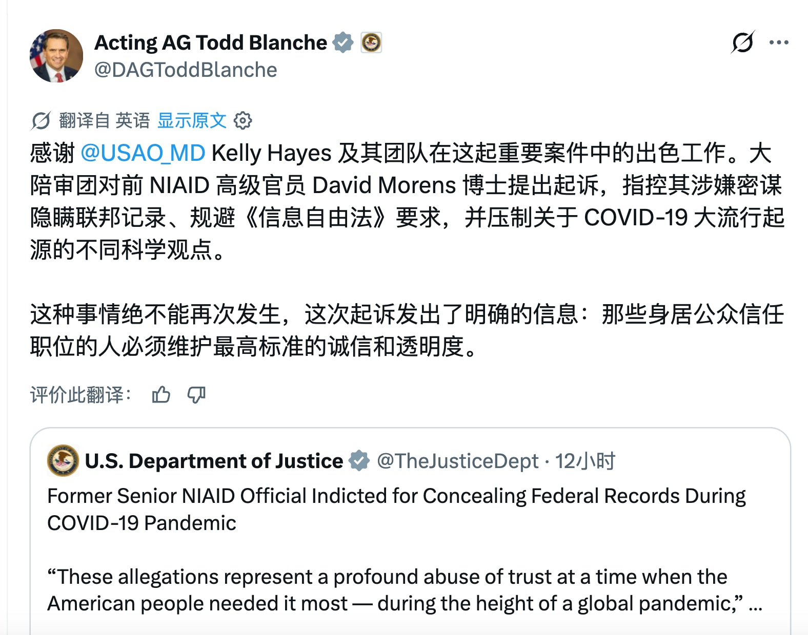 起诉福奇的顾问莫仁慈（David Morens）引起很大反响，司法部换人后，各项工作推进很快。

#福奇 #病毒溯源 #病毒追责 #三票先生 
