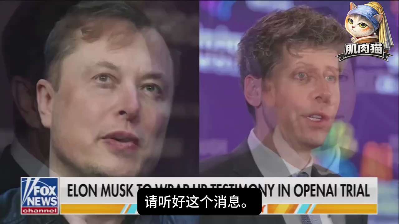 马斯克怒斥奥特曼和OpenAI：我捐了3800万美元，造就了一个8000亿美元的怪物——我是个傻瓜！

埃隆·马斯克出庭作证，炮轰萨姆·奥特曼和OpenAI——

🔑 事情的起因：
2015年，马斯...